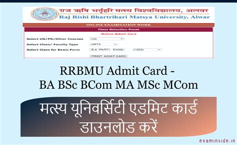 matsya university exam date 2024|Matsya University Admit Card 2024 Download Link.